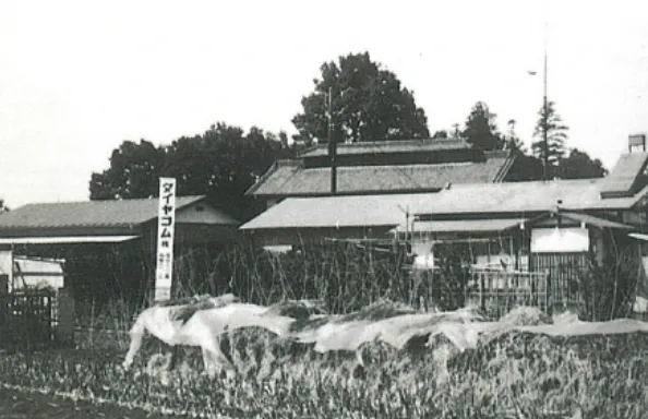 創業間もないころの本社